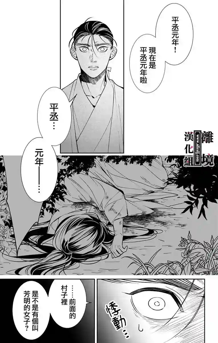 威风堂堂恶女第07话