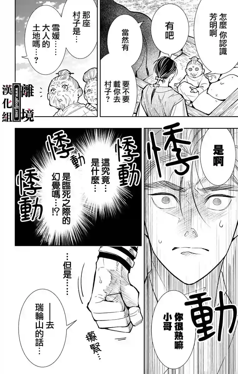 威风堂堂恶女第07话