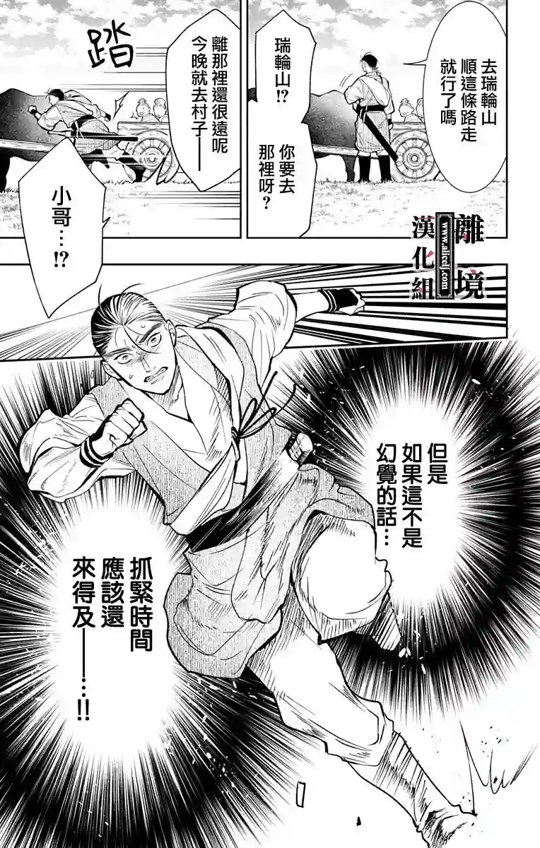 威风堂堂恶女第07话