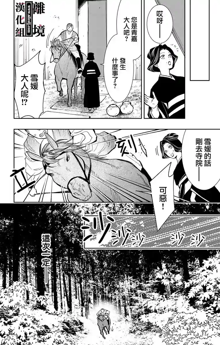 威风堂堂恶女第07话