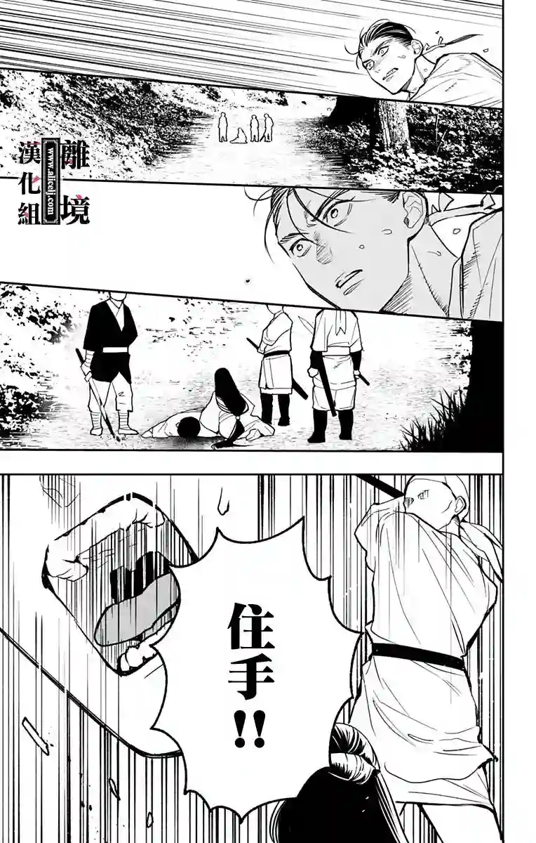 威风堂堂恶女第07话