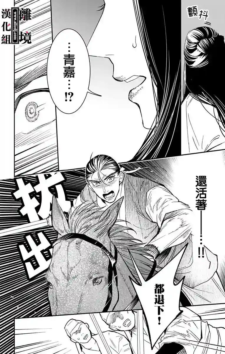 威风堂堂恶女第07话