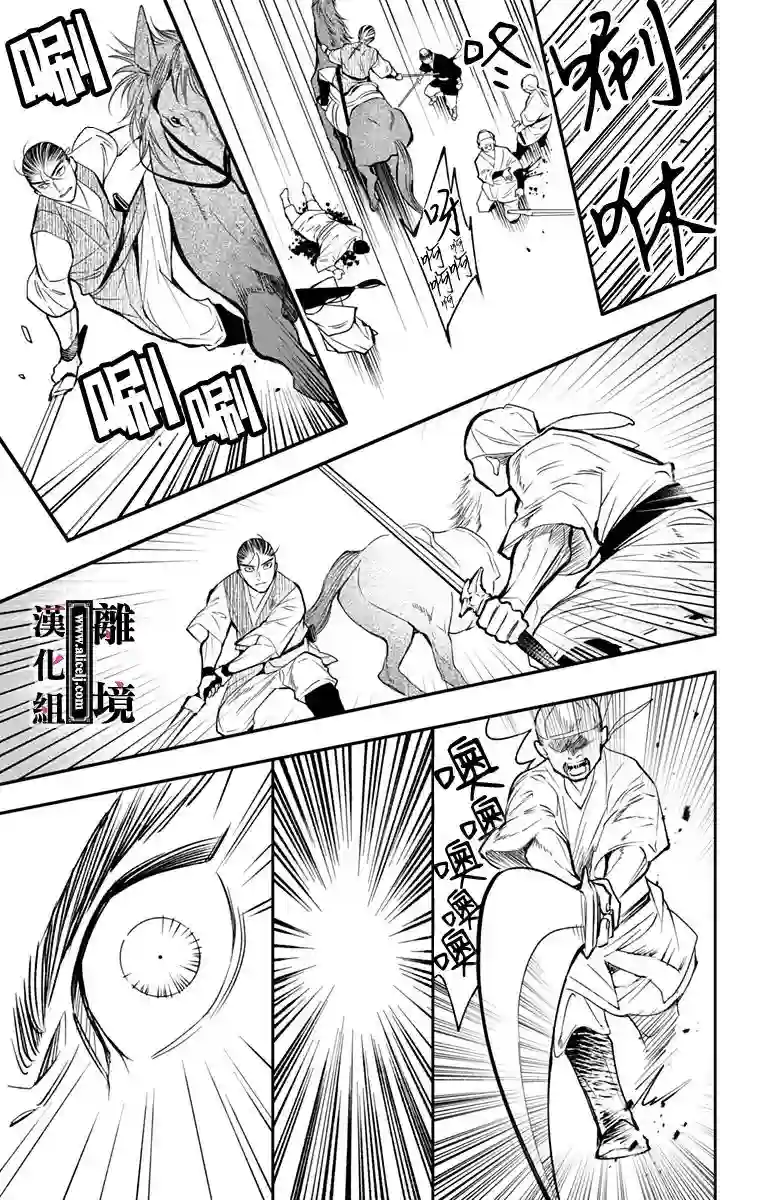 威风堂堂恶女第07话