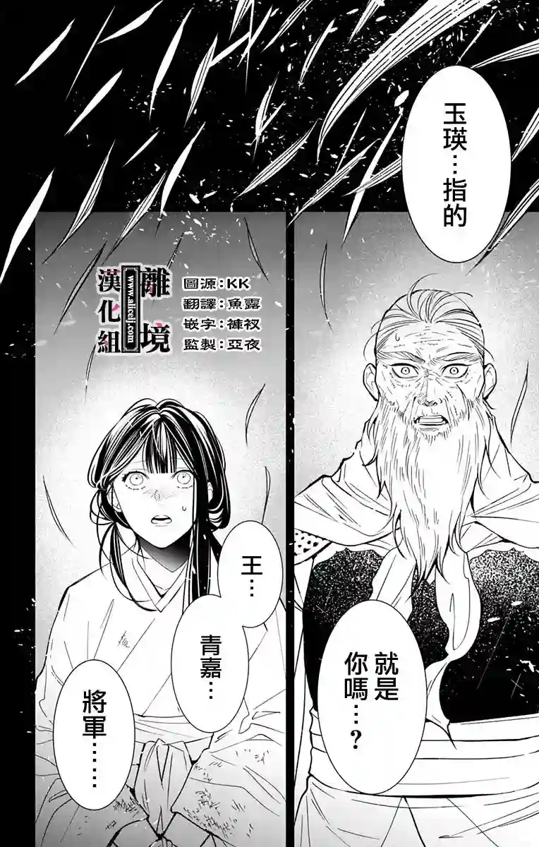 威风堂堂恶女第07话