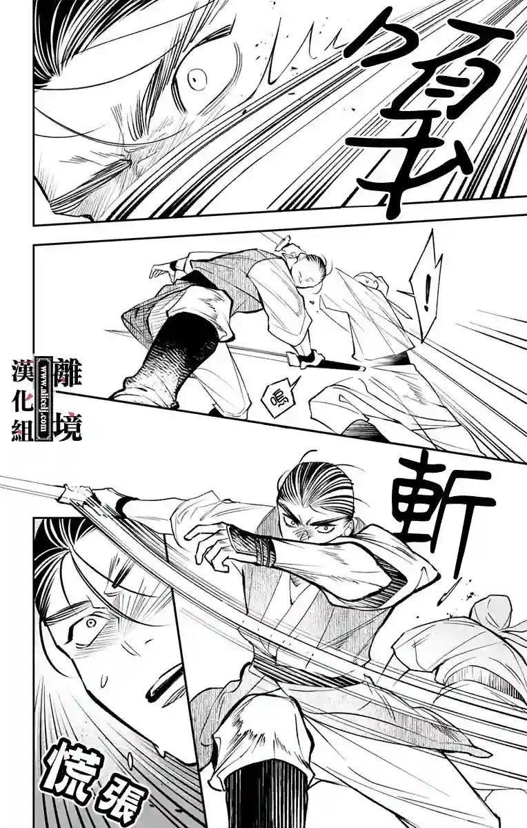 威风堂堂恶女第07话