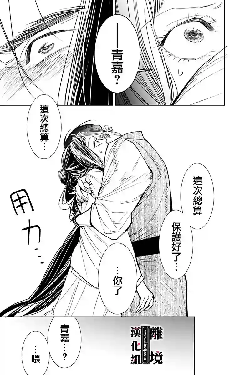 威风堂堂恶女第07话