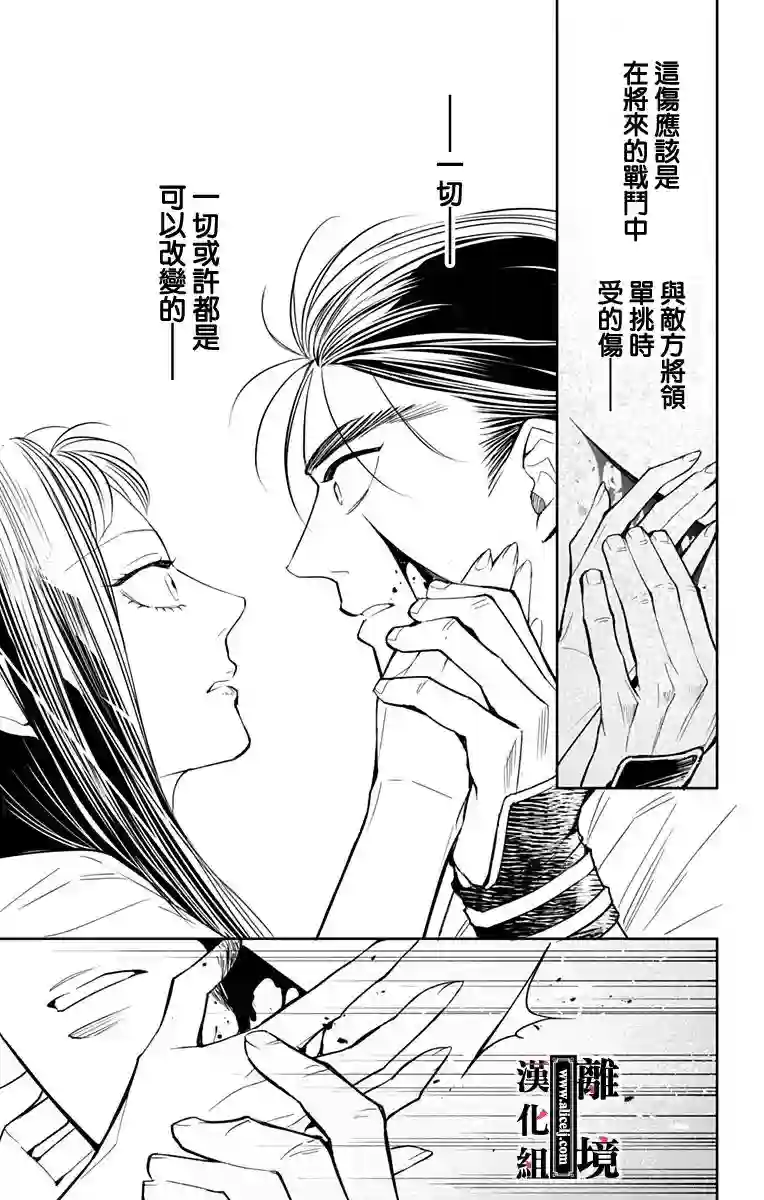 威风堂堂恶女第07话