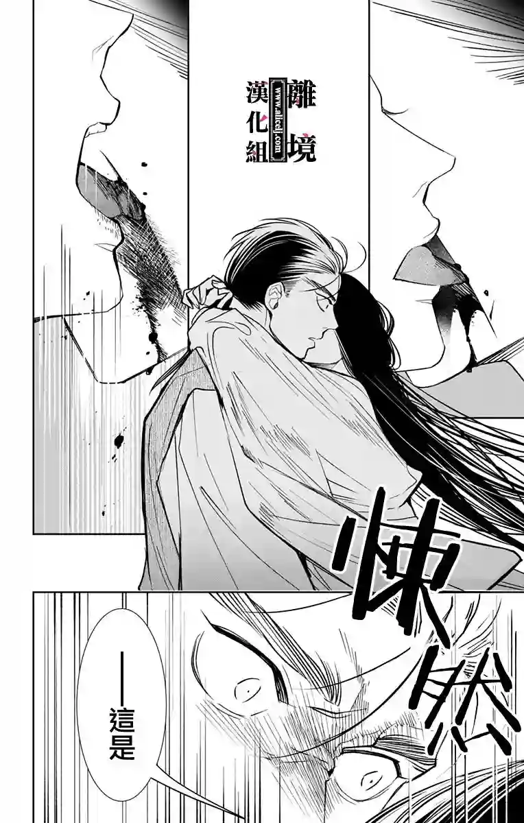 威风堂堂恶女第07话