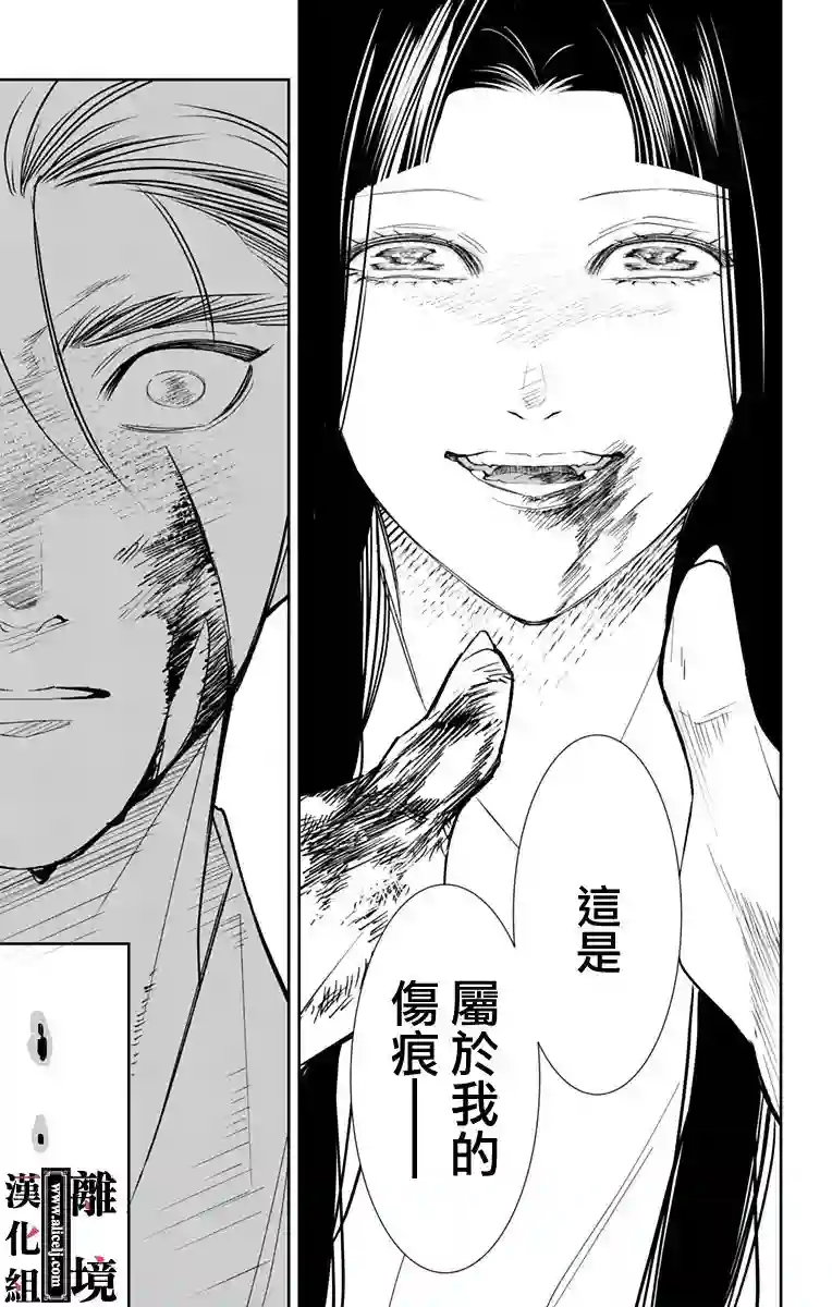 威风堂堂恶女第07话