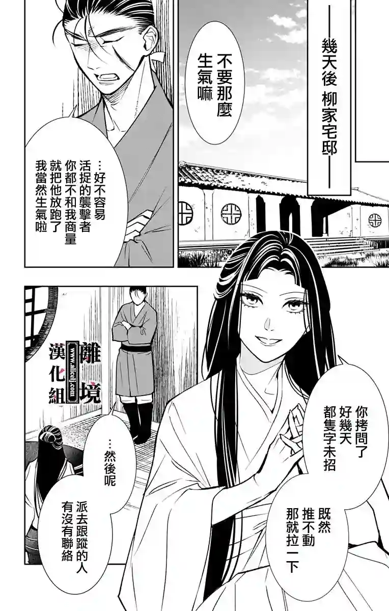 威风堂堂恶女第07话