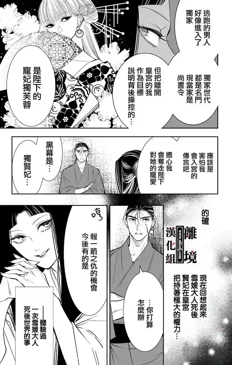 威风堂堂恶女第07话