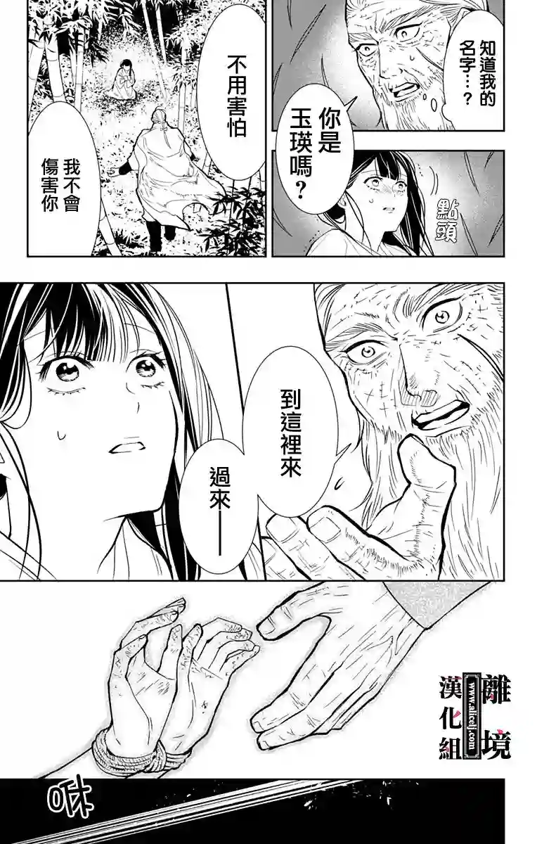 威风堂堂恶女第07话