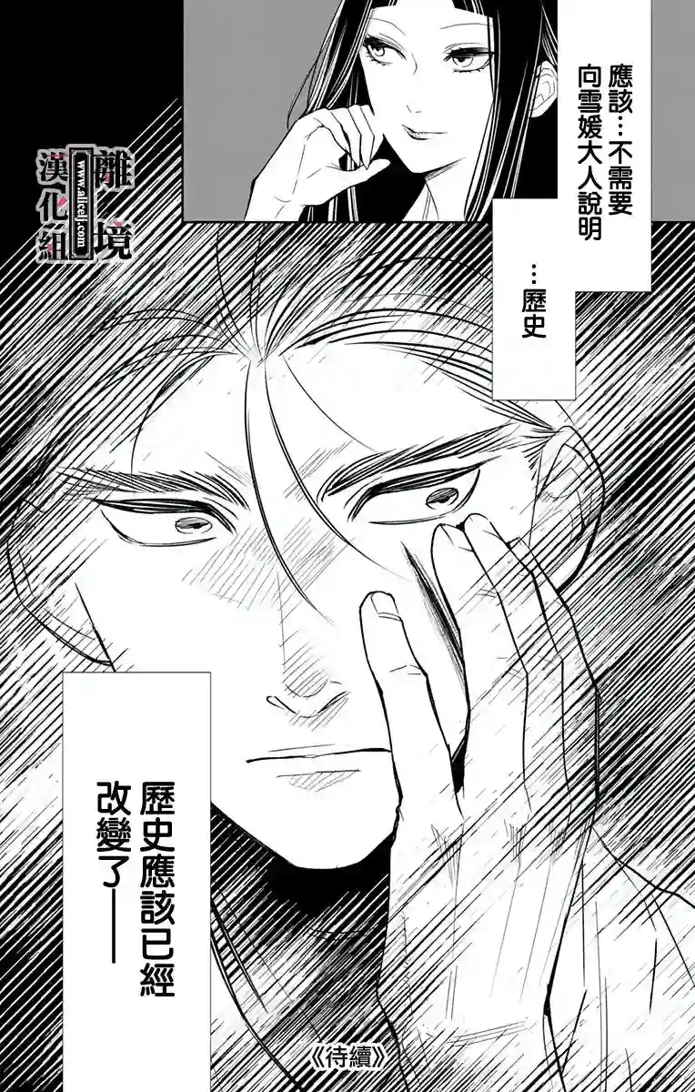 威风堂堂恶女第07话