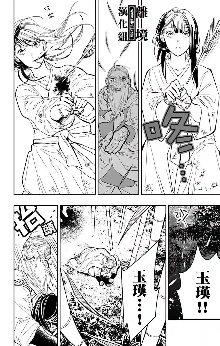 威风堂堂恶女第07话