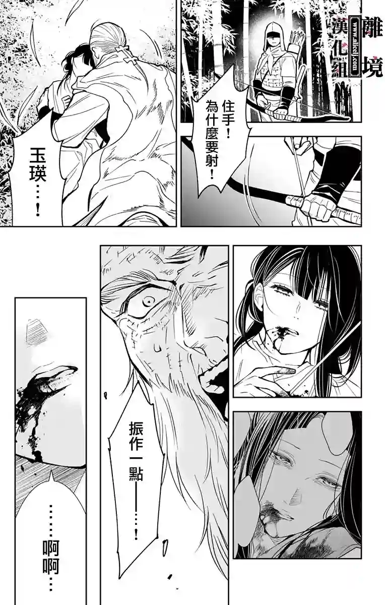 威风堂堂恶女第07话