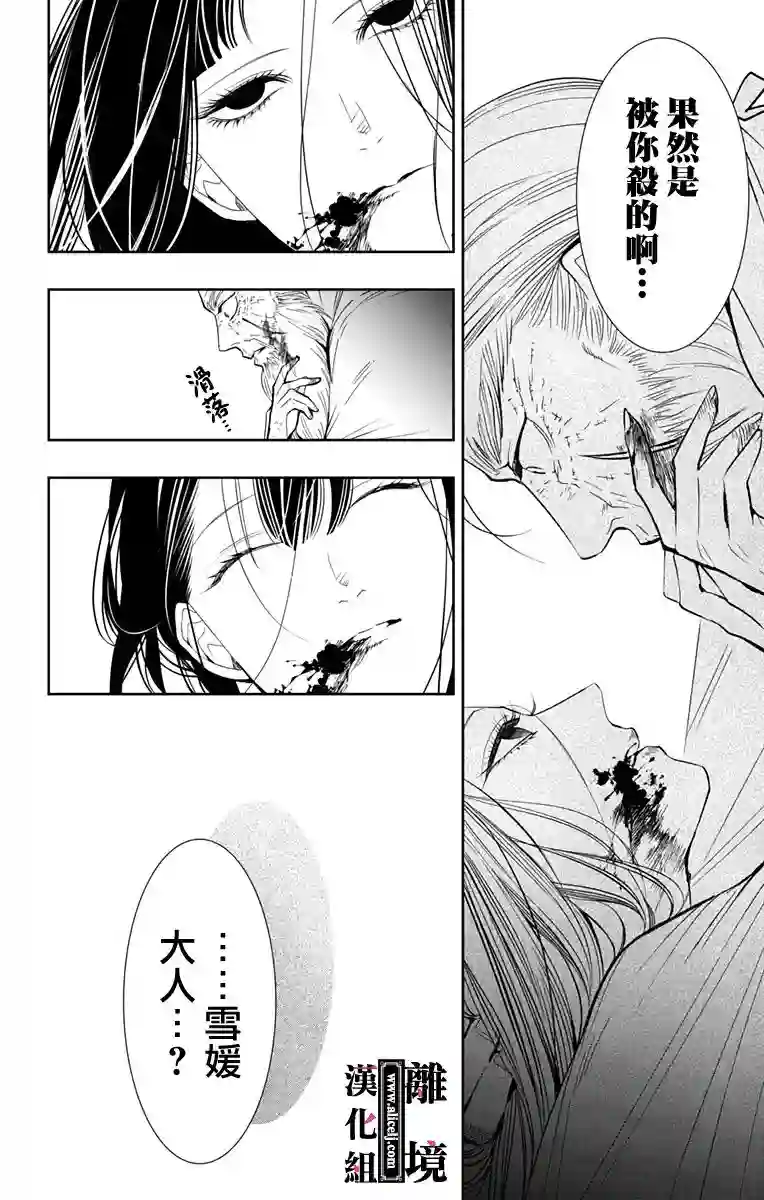 威风堂堂恶女第07话