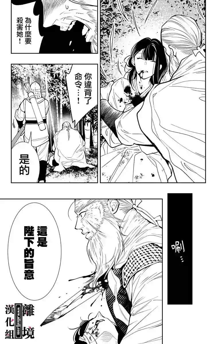 威风堂堂恶女第07话