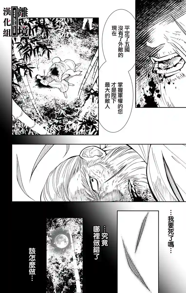 威风堂堂恶女第07话