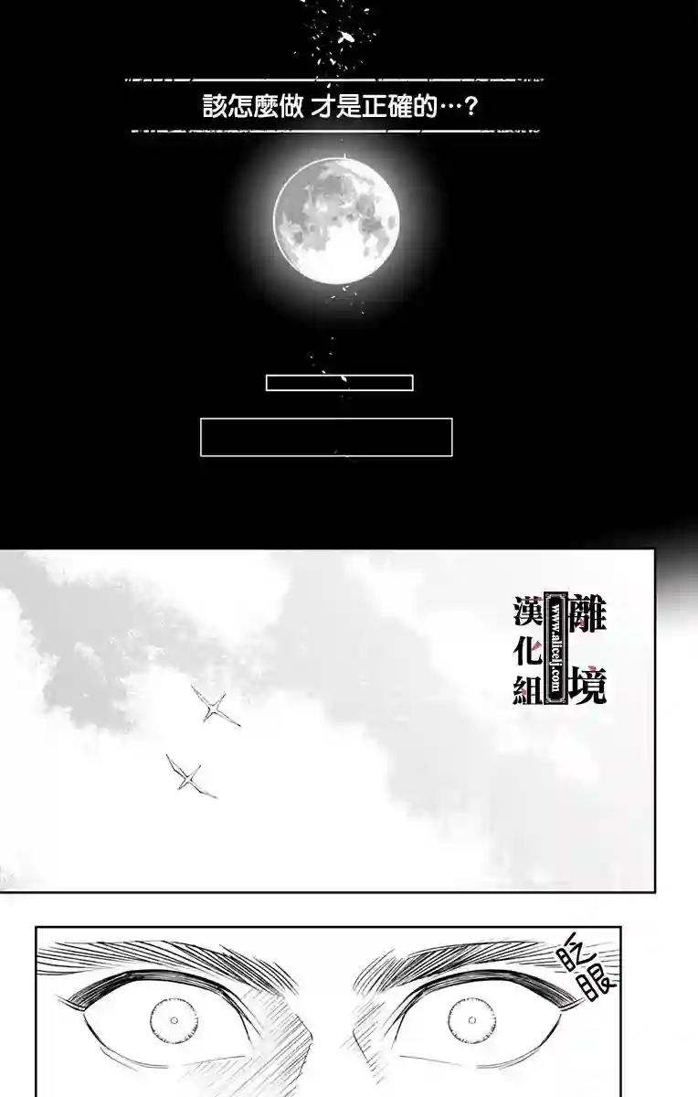 威风堂堂恶女第07话