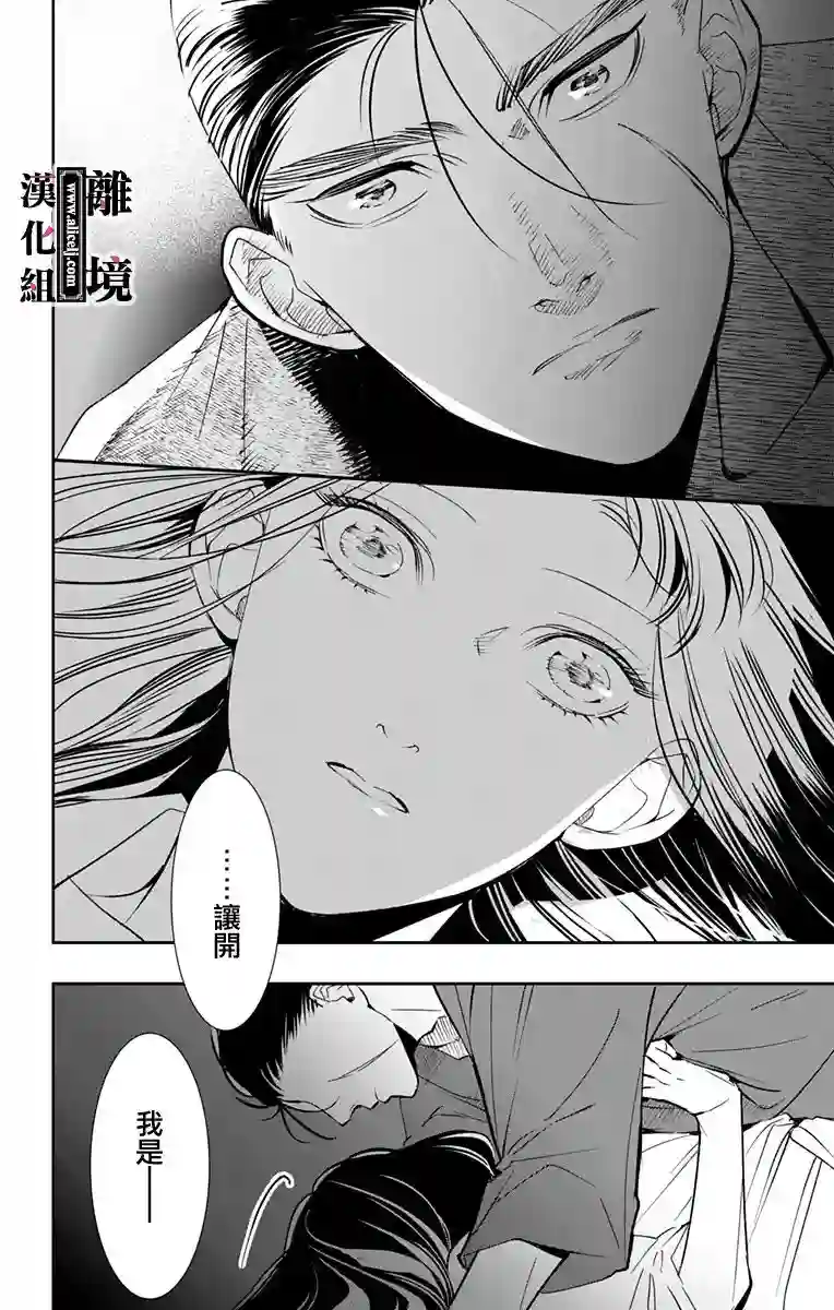 威风堂堂恶女第08话