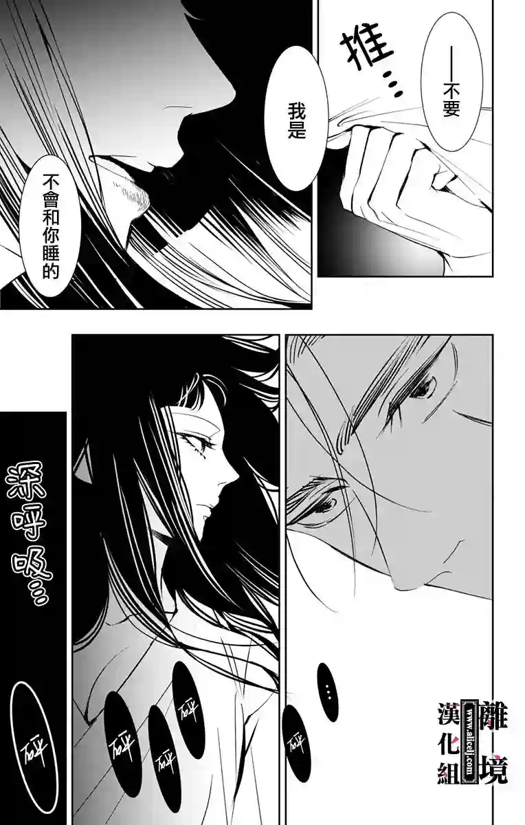 威风堂堂恶女第08话