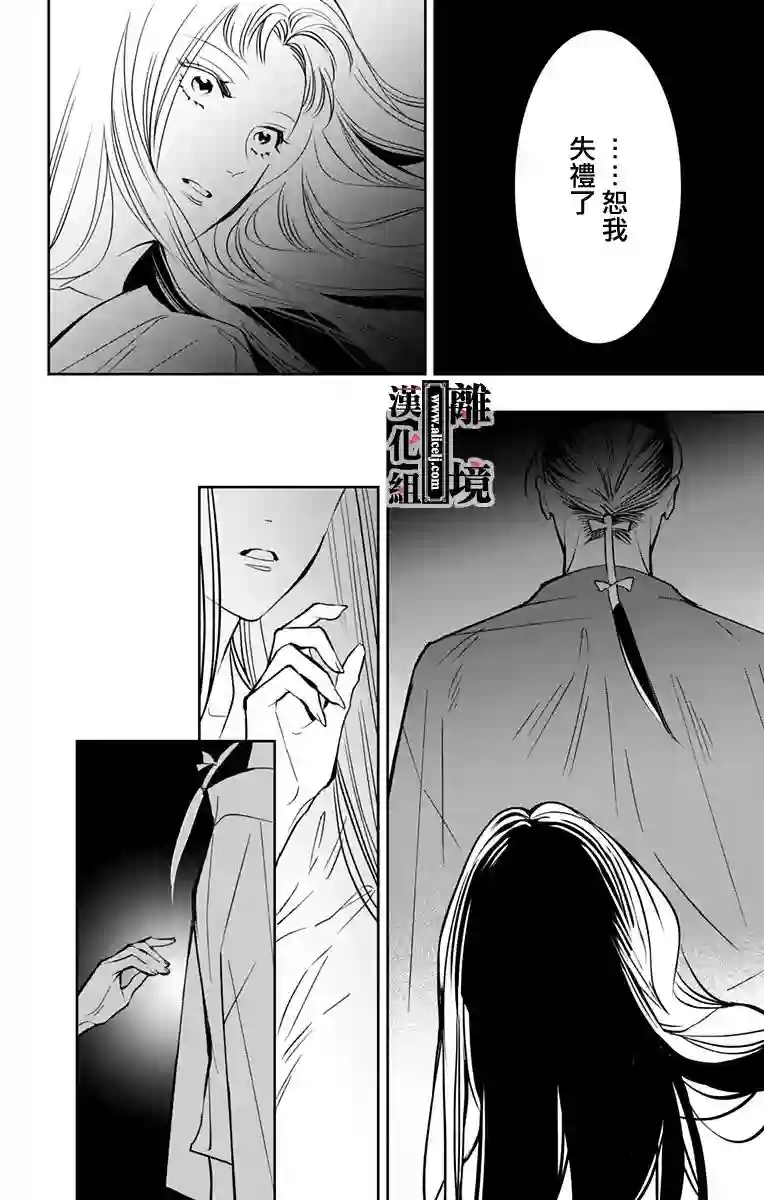 威风堂堂恶女第08话