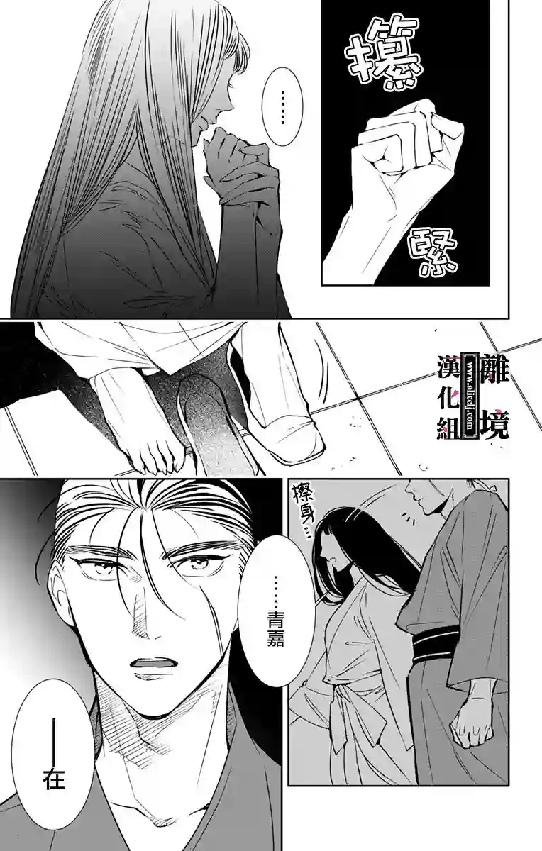 威风堂堂恶女第08话