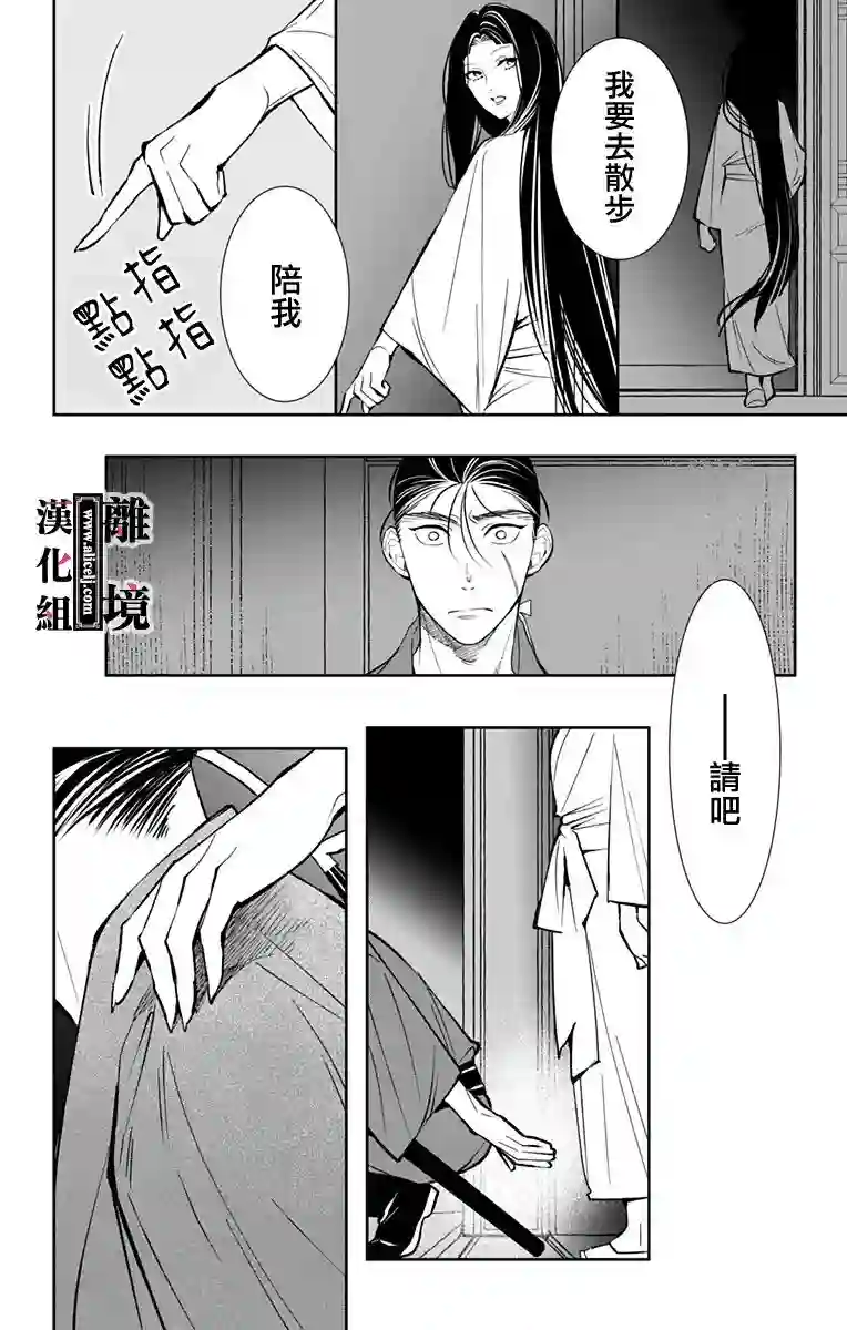 威风堂堂恶女第08话