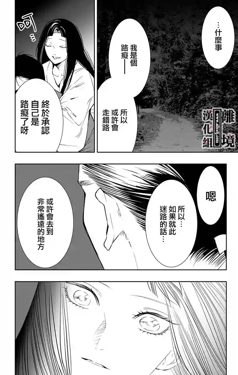 威风堂堂恶女第08话