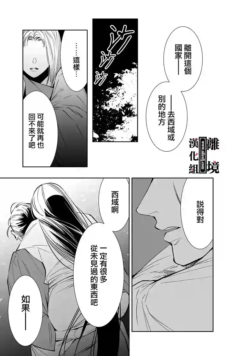 威风堂堂恶女第08话