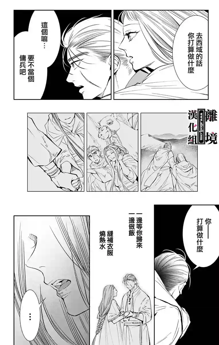 威风堂堂恶女第08话