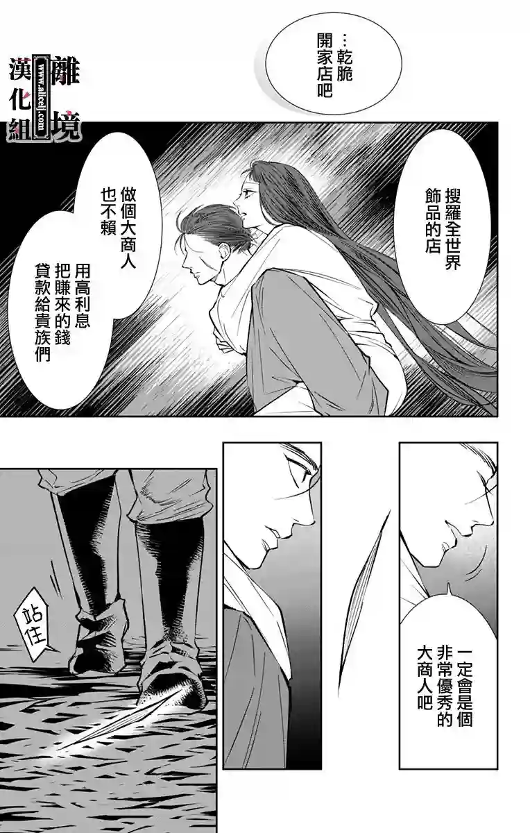 威风堂堂恶女第08话