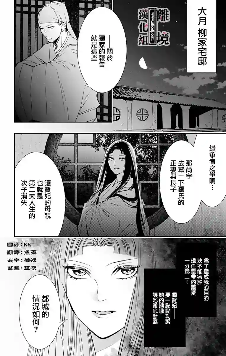 威风堂堂恶女第08话