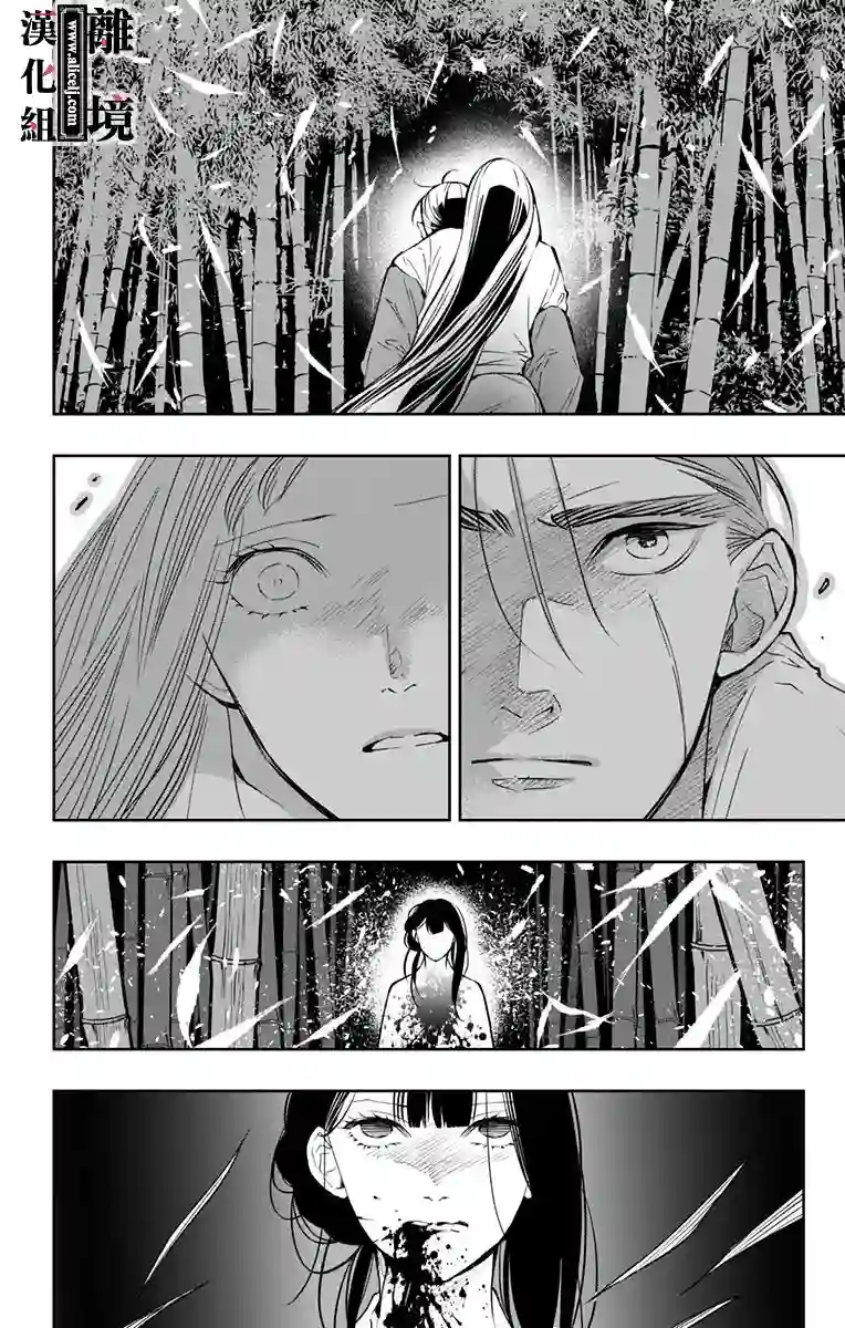 威风堂堂恶女第08话