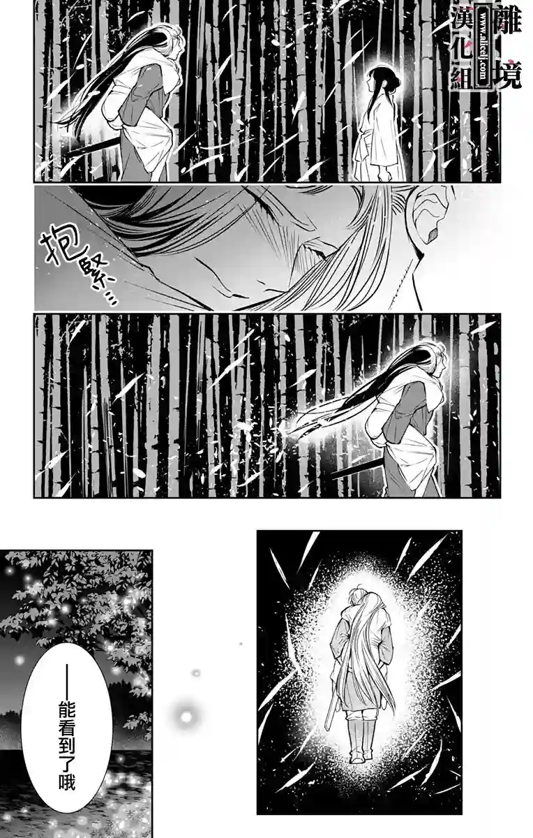 威风堂堂恶女第08话