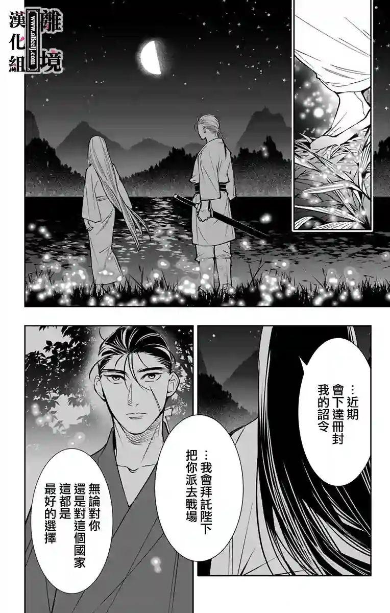 威风堂堂恶女第08话