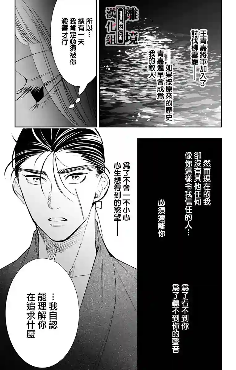 威风堂堂恶女第08话