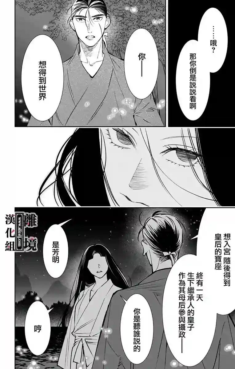 威风堂堂恶女第08话