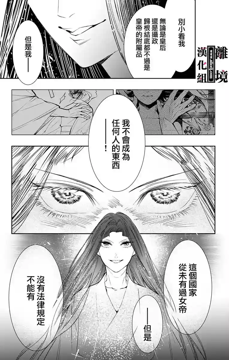 威风堂堂恶女第08话