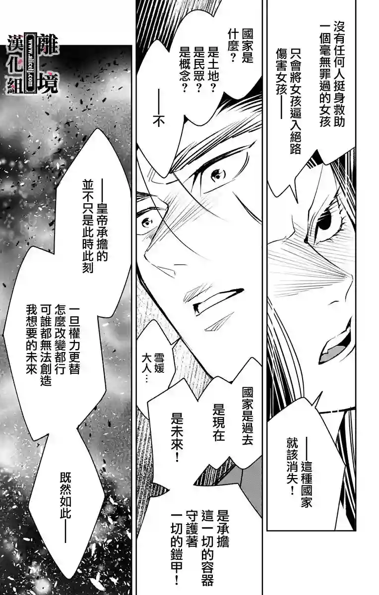 威风堂堂恶女第08话