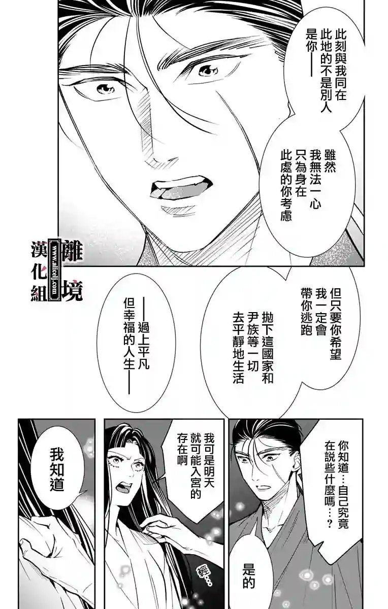 威风堂堂恶女第08话