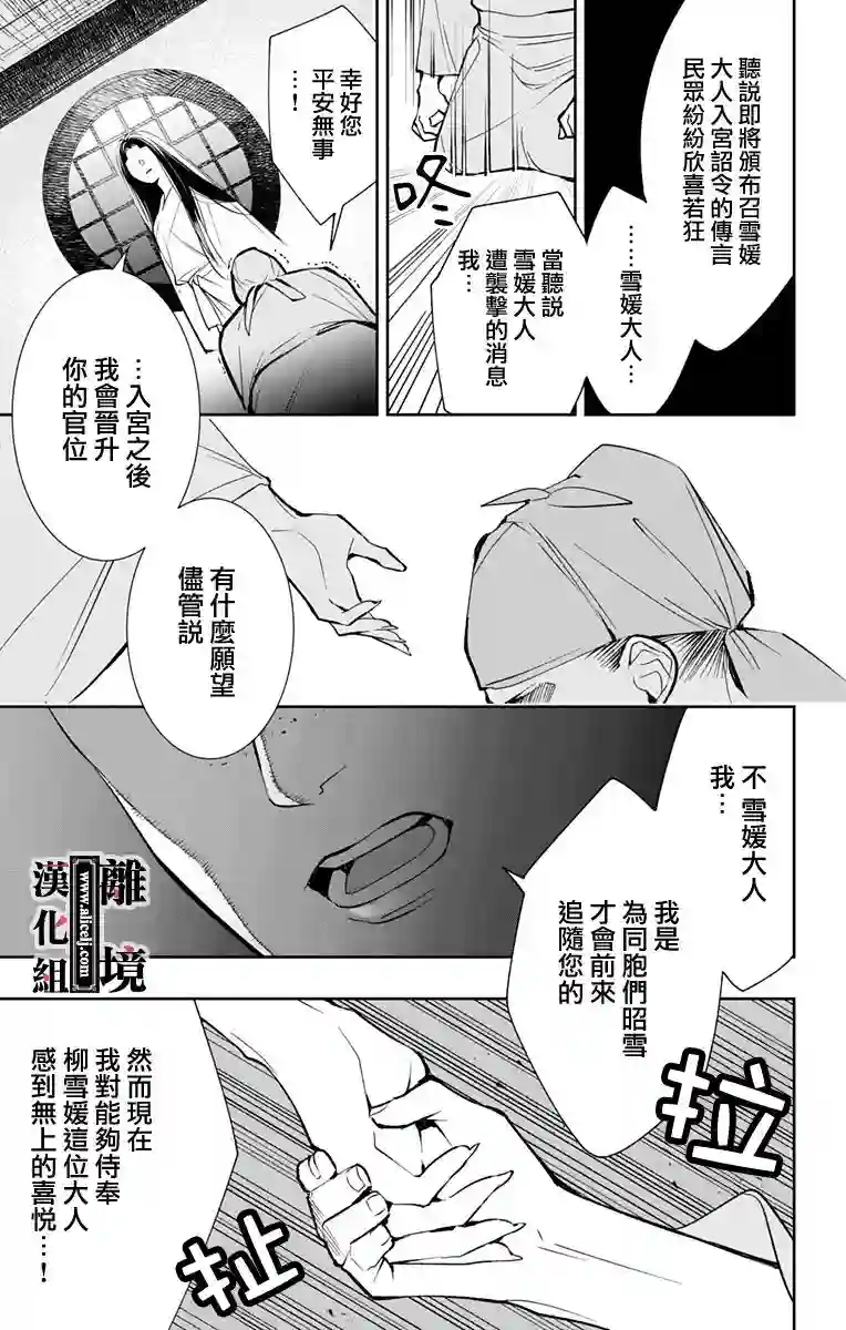 威风堂堂恶女第08话