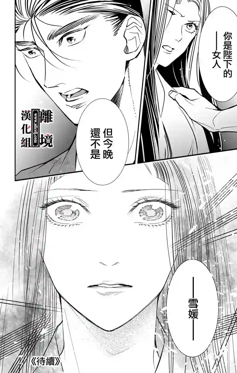 威风堂堂恶女第08话