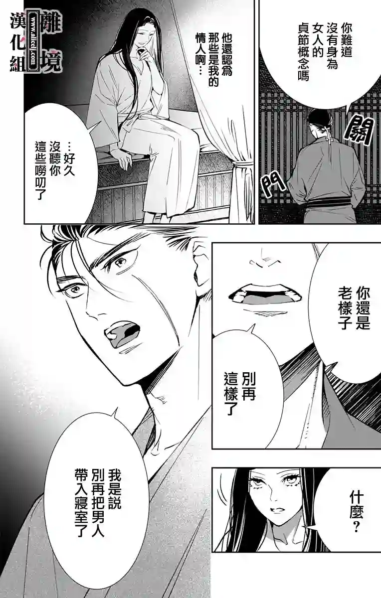 威风堂堂恶女第08话