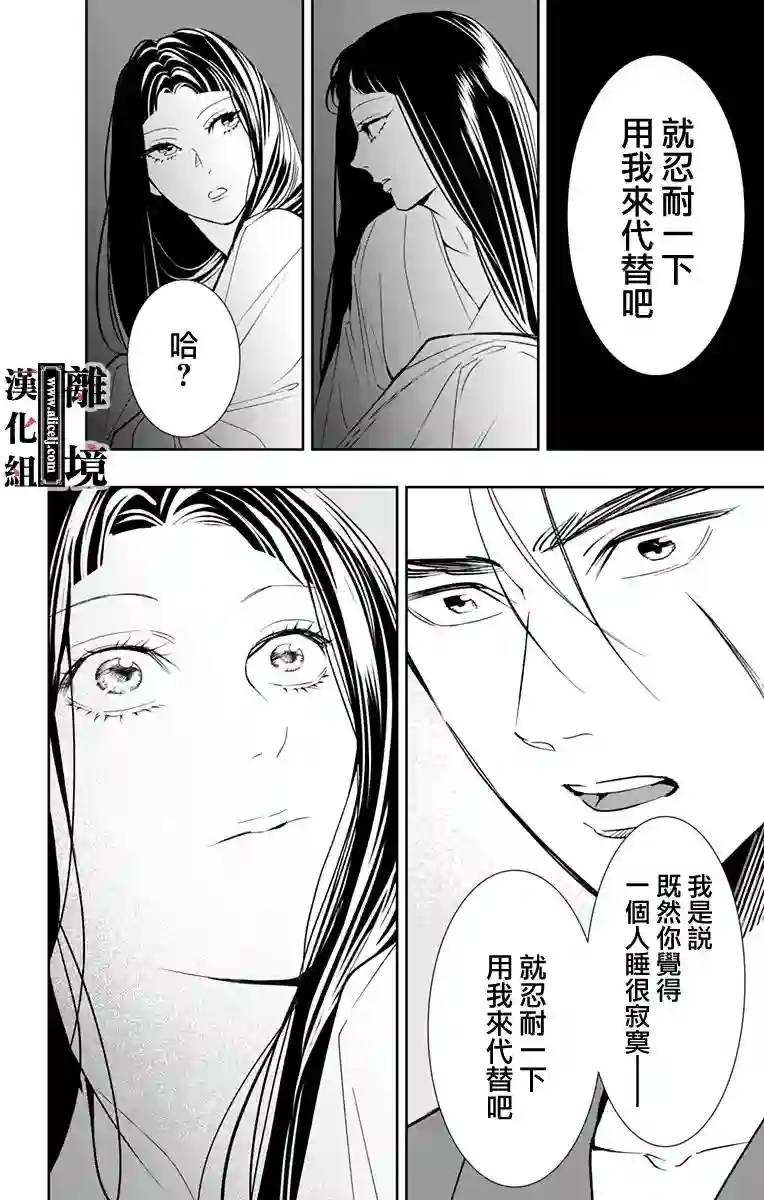 威风堂堂恶女第08话