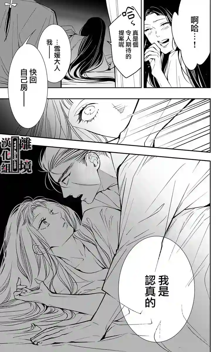 威风堂堂恶女第08话