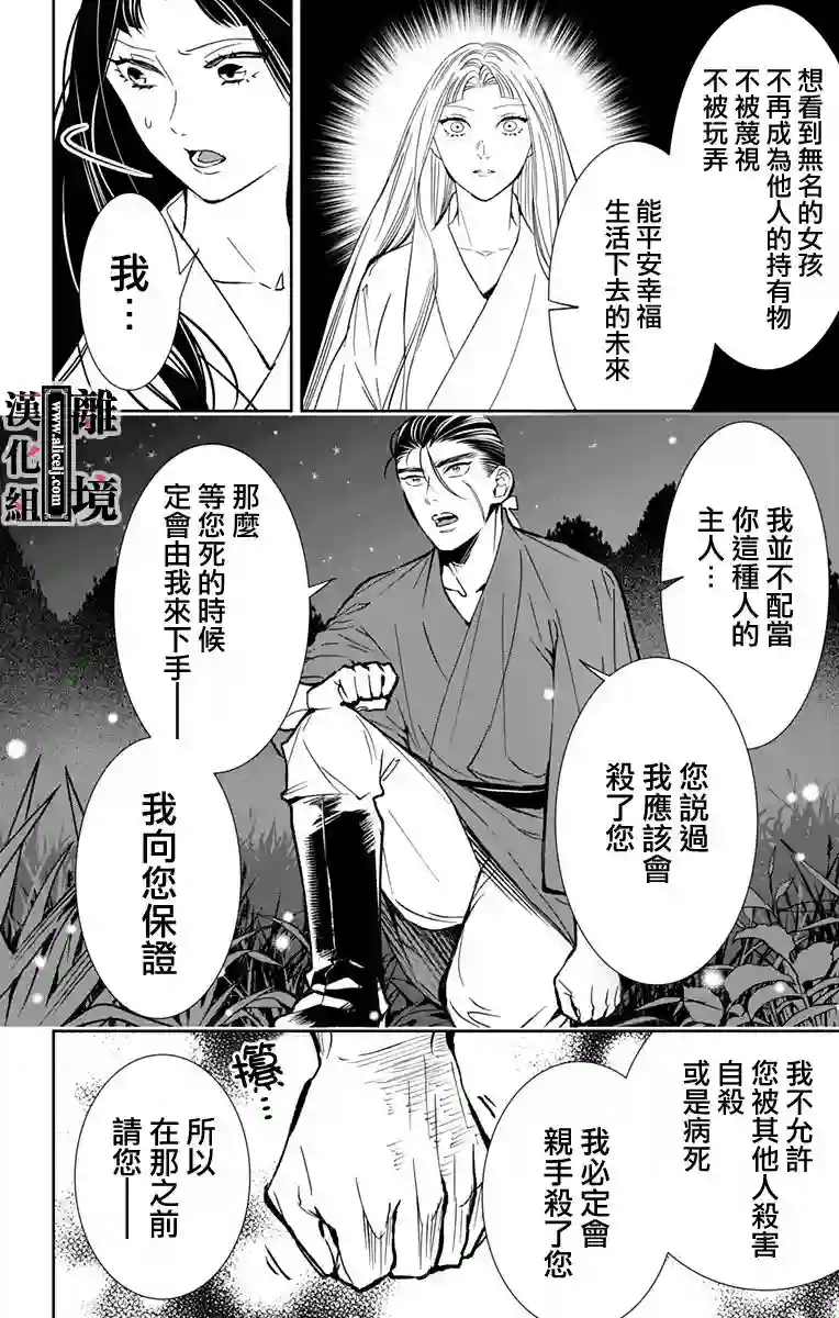 威风堂堂恶女第09话