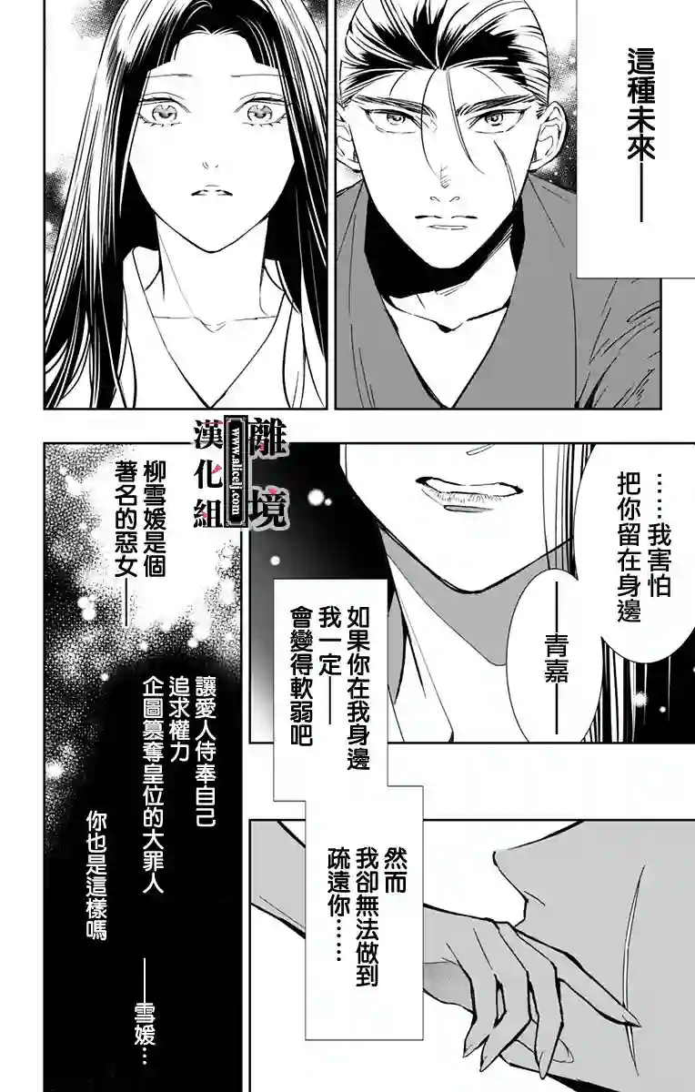 威风堂堂恶女第09话