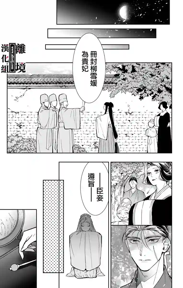 威风堂堂恶女第09话