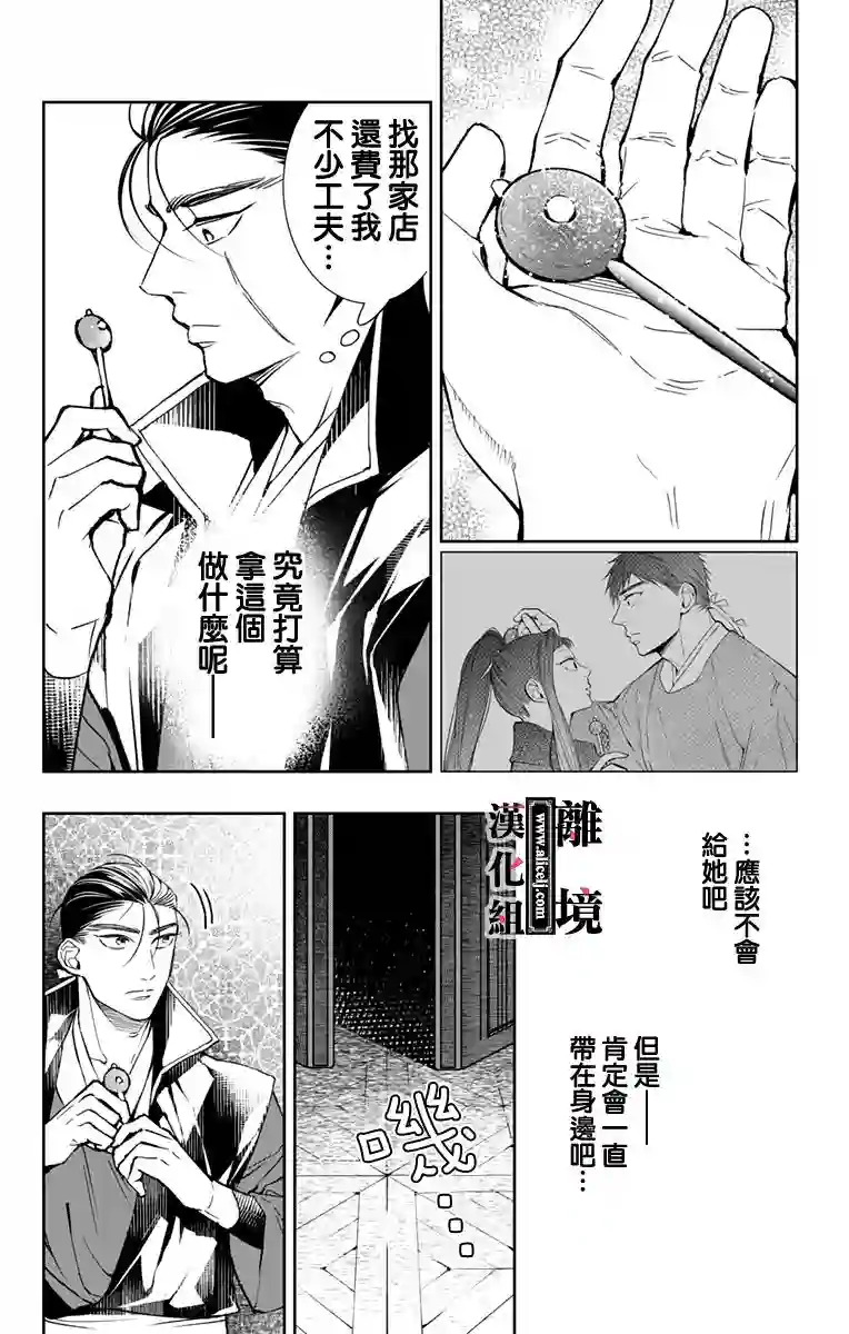 威风堂堂恶女第09话